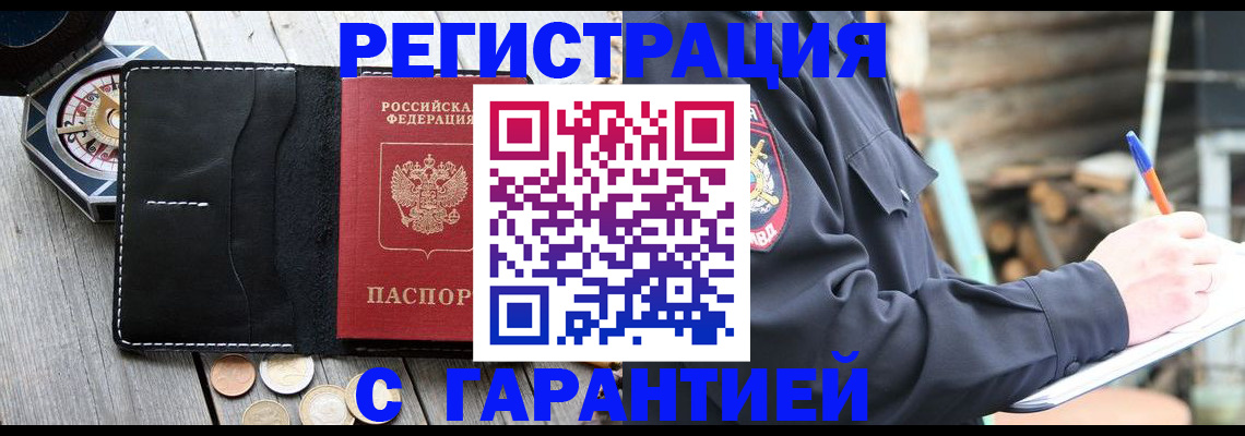 пропишу в квартире в Аргуне